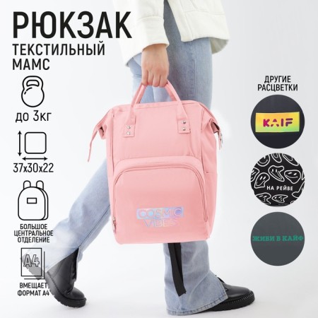 School backpack with pocket Cosmic Vibes