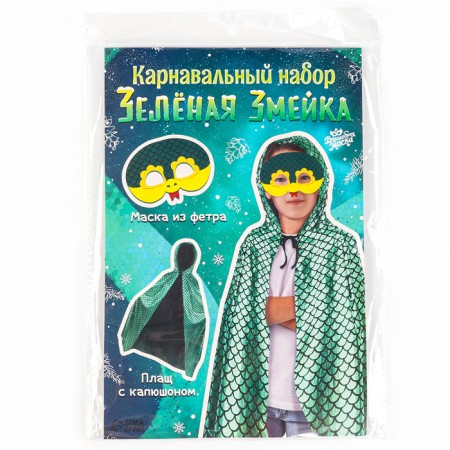 New Year! Carnival set "Green snake": cloak length 80 cm, mask-8