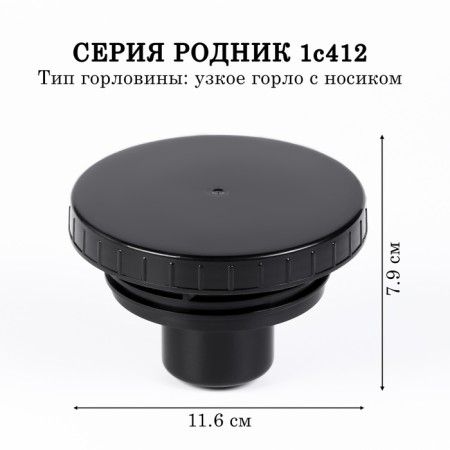 Stop assembly for thermos Amet Rodnik 1C412