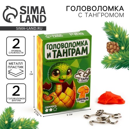 New Year. Metal puzzle "Merry snake", with tangram, mix
