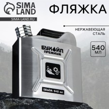 Bukhoyl flask, 540 ml