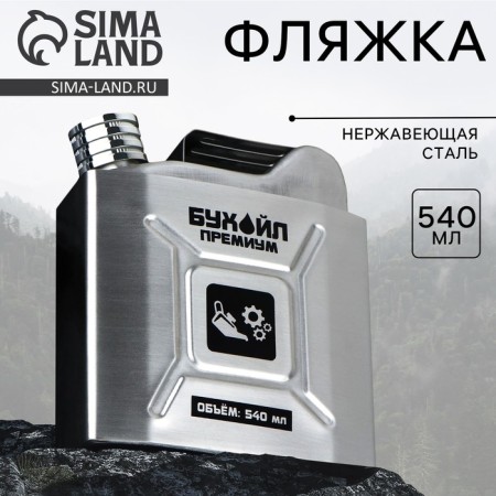 Bukhoyl flask, 540 ml