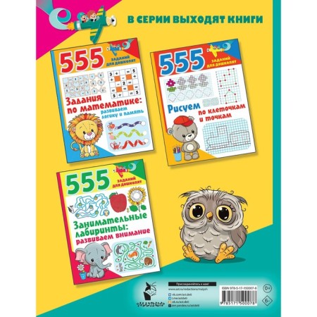 Учимся читать. Буквы, звуки, слоги. Дмитриева В.Г.-1