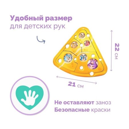 Puzzle "cheese and mouse"-1