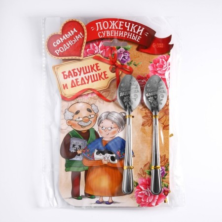 A set of spoons with an engraving “Home Grandparents”, 15.5 x 25.5 cm.-6