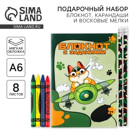 Set: notebook A6, pencils (2 pcs.) And wax crayons (4 pcs.) "First in everything"