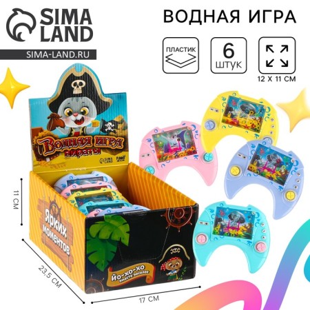 Water game "Pirates", Mix colors