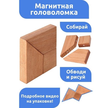 Magnetic puzzle according to the early development system, 3 details