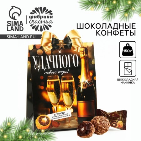 Sweets in the box of "Successful New Year", 150 g