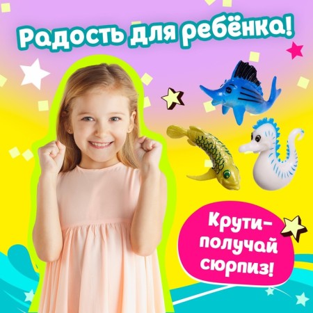 Набор игрушек-сюрпризов в шаре «Подводный Мир», 10 шаров-3