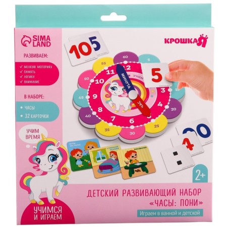 Game set for children "Studying time: ponies", 32 cards, crumb I-5