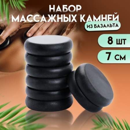 A set of massage stones from basalt, 8 pcs, 7 cm