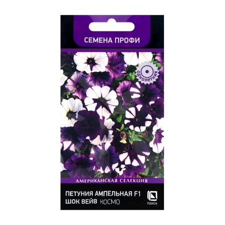 Petunia flowers ampella F1 shock Vave Cosmo, 5pcs