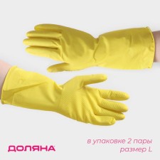 Gloves of household latex shares, 2 pairs, size l, 33 g, hb spraying, yellow color