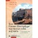 How St. Petersburg has learned to study himself. Russian idea of ​​local history. Johnson E.
