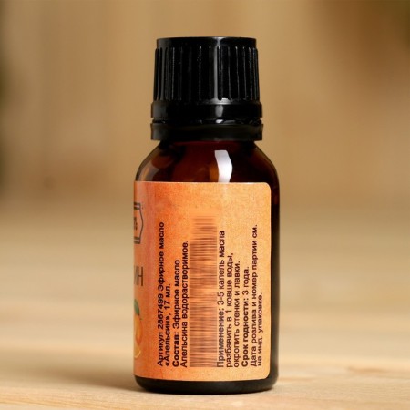 Essential oil "Orange", a bottle-boiler, 17 ml "Dobroparov"-2