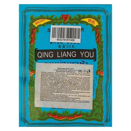 Balsam Chinese TAIYAN stars, 5 pcs 3.5 g-2