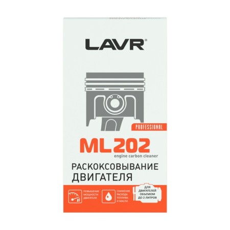 Riding the engine Lavr Ml202, 190 ml-3