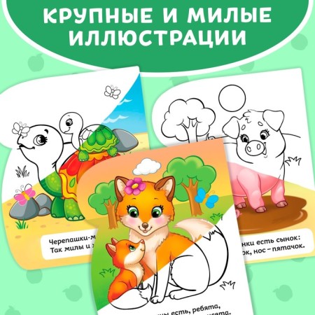 Книжка-раскраска многоразовая «Рисуем водой. Кто чей малыш?», 10 стр.-2