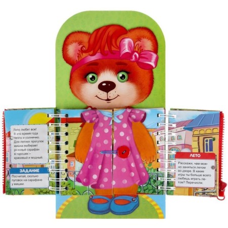 Dress the bear. Learn the seasons-3