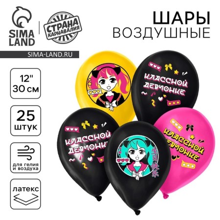 Shar Latex 12 "Cool girl", Asian style, set of 25 pcs.