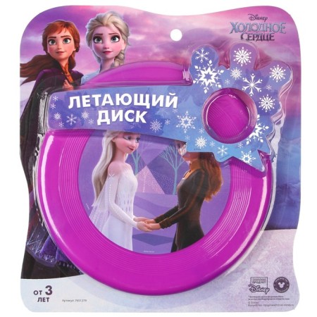 Flying saucer, cold heart, diameter 20.7 cm-3
