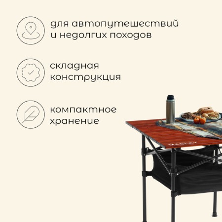 Tourist Maclay Table, with organizer, 58x58x58 cm, tree color-1