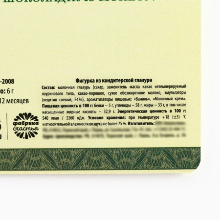 Chocolate Coin "Magnit for Money" on the substrate, 6 g.-4