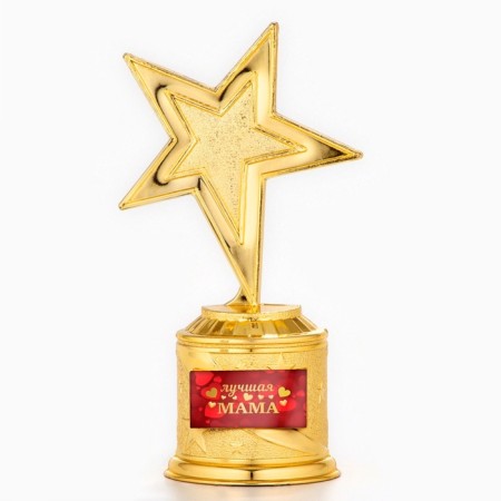 Cup Award Figure: Star "Best Mom" ​​gold, plastic, 16.5 x 6.3 cm.-1