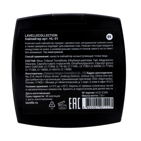 Highlighter highlighter Lavellecollection tone 01 pearl-3