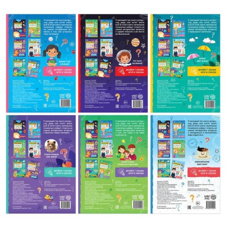 Books Teaching the Set "Proachki", 6 pcs. 16 p.-7