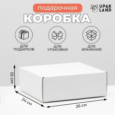 Self -charged box, white, 26 x 24 x 10 cm