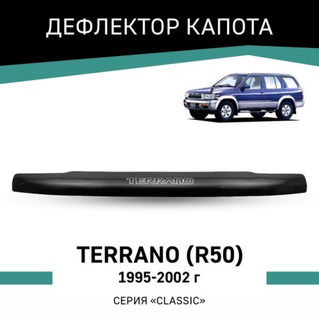 Defly hood deflector for Nissan Terrano (R50), 1995-2002