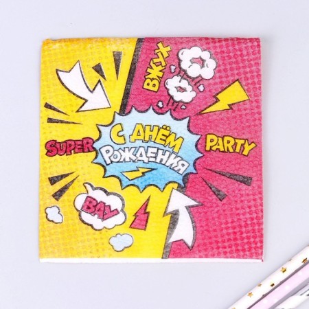 Paper napkins “Happy Birthday”, Super Party, single -layer, 24x24 cm, set of 50 pcs.-1