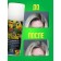 Dry hair shampoo Valori Tropical Fresh, 75 ml