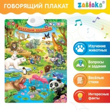 Talking electronic poster 