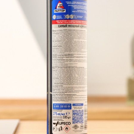 Aerosol from resistant cockroaches, means of spray, 275 ml-3