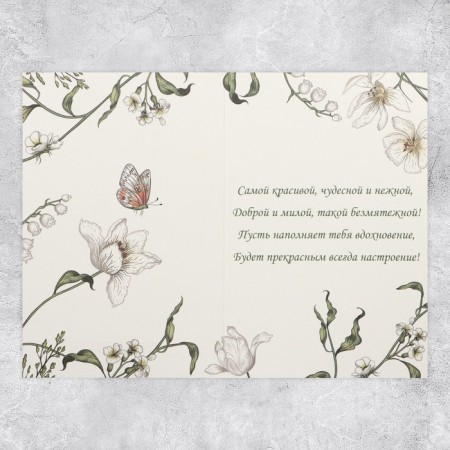 Postcard "Blow with happiness", flowers, embossing, 18 x 12 cm-1