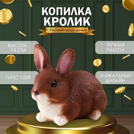Piggy bank "Rabbit No. 1 Red" height 14 cm, width 10 cm, length 18 cm