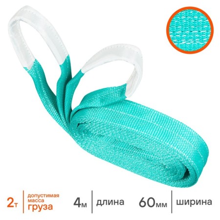 Strict Textile loop AIRLINE STP, 2 t, 4 m-2