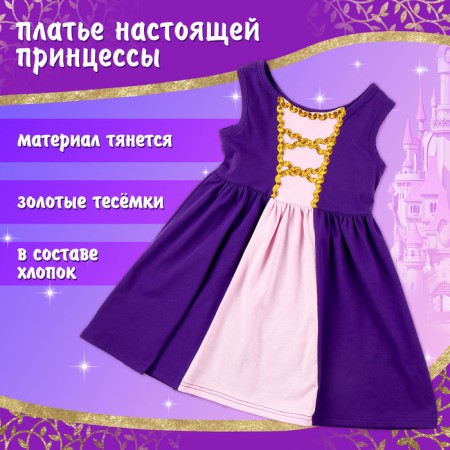 Carnival set "Honey Princess", height 104–110 cm-2