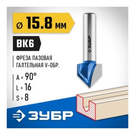 Frases groove bison 28752-15.8, Fighting, V-shaped, angle 90 °, 15.8 x 13 mm-1
