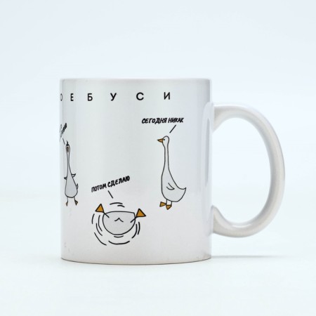 Ceramic mug with sublimation is expensive to “geese”, 320 ml-3