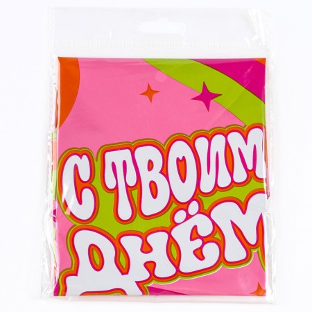Foil ball 18 "Happy Day", circle-2