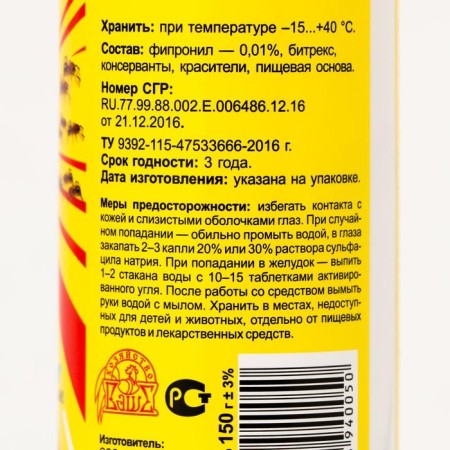 Granules from ants "Great Warrior", 150 g-1