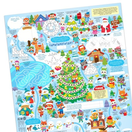 Activati-plate "quest. Traveling Santa Claus "-2