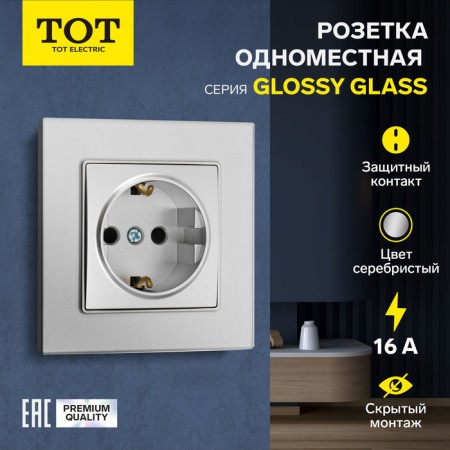 Single Tot Glossy Glass, 16 A, hidden, with salary, glass, silver