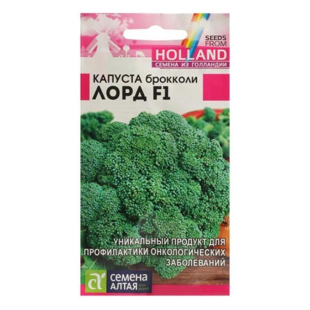 Broccoli cabbage "Lord", F1, 15 pcs.