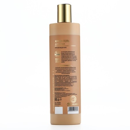 Shower gel, 410 ml, awakening, Basic Line by Ural Lab-3
