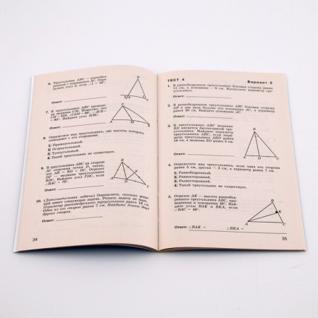 Tests. GEF. Geometry to the Atanasyan textbook Grade 7. Mishchenko T. M.-1